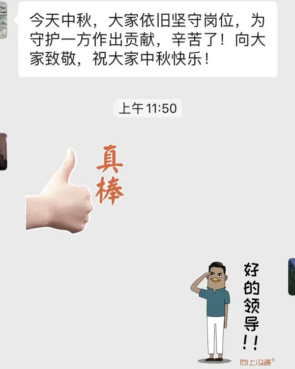 中秋值班表出来了要值班的点进来