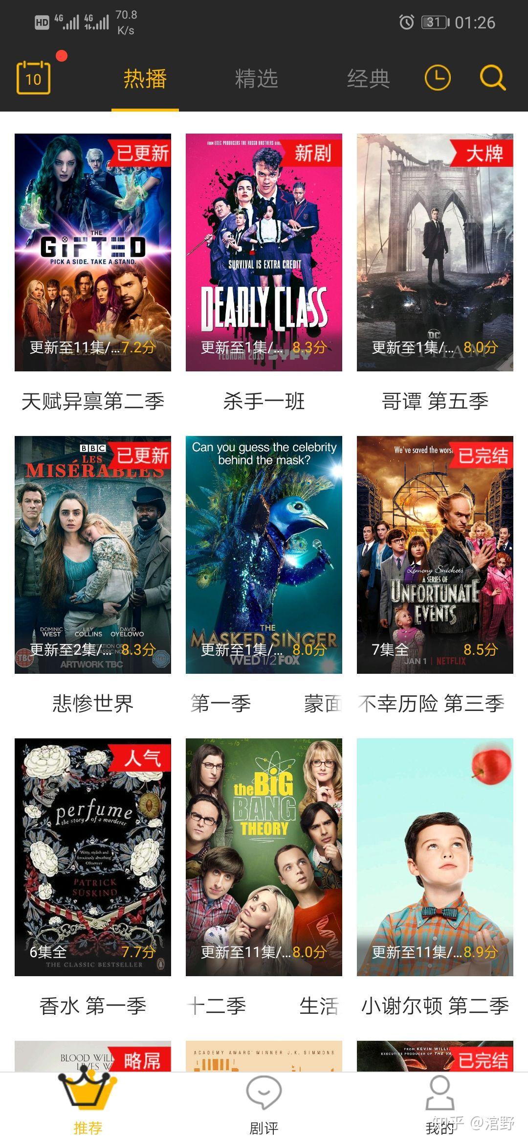 有哪些好用的看剧App? - 知乎