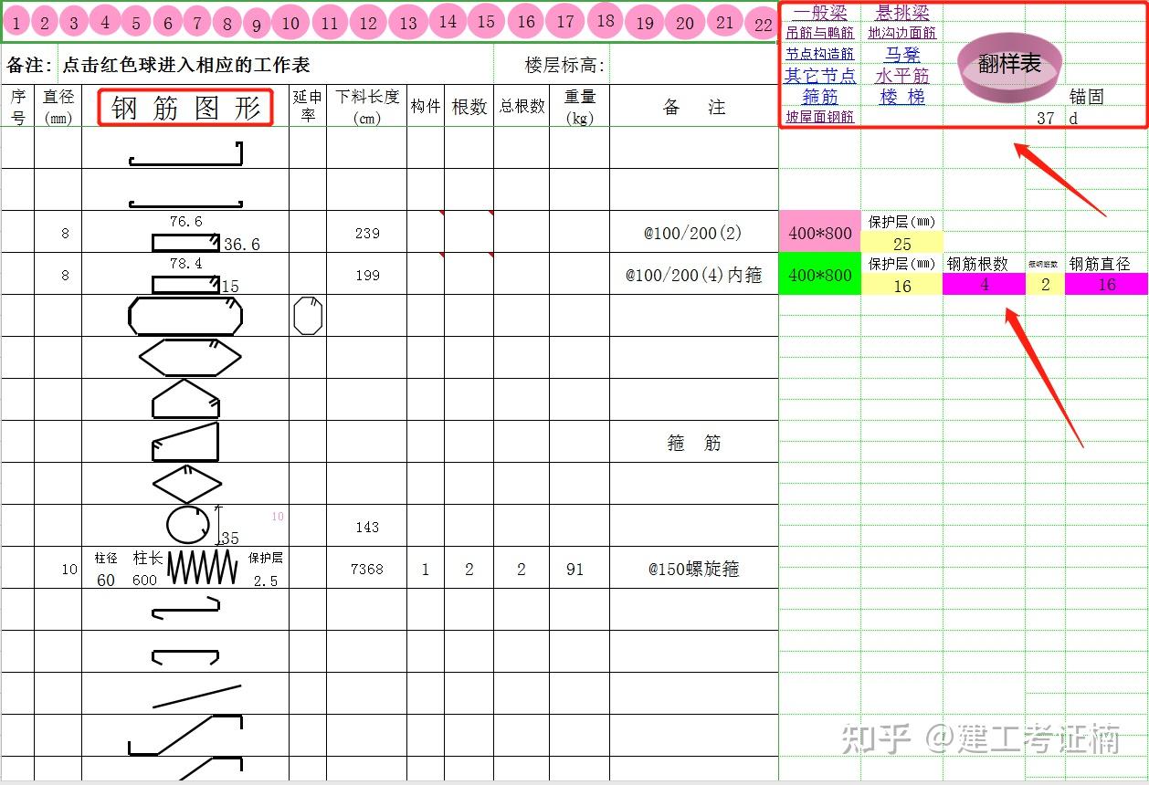 鋼筋翻樣太燒腦有了這套excel自動生成系統翻樣下料一鍵搞定