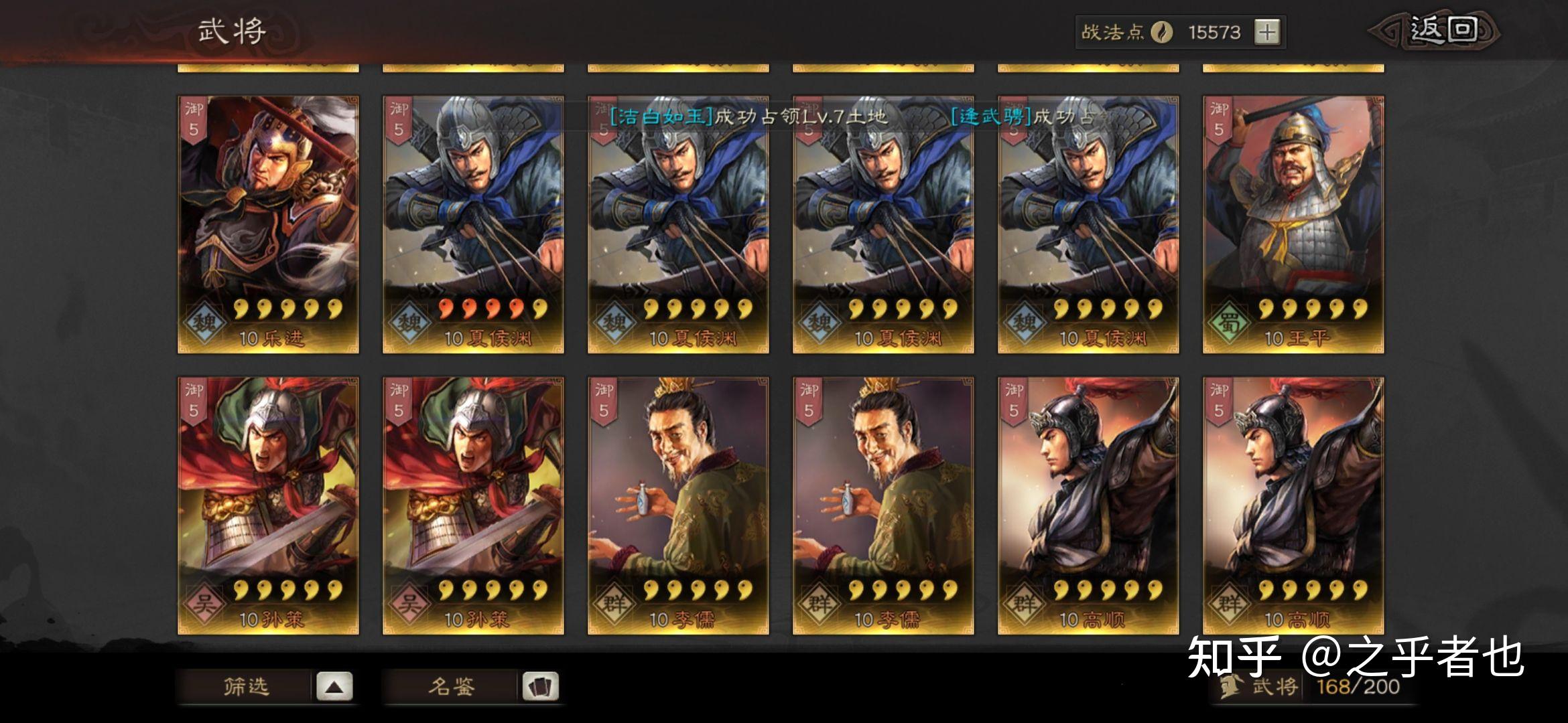 三国志战略版s1阵容搭配