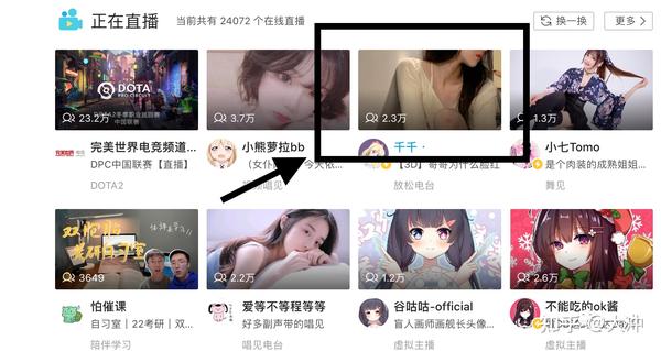 9,直播-b站怎么看人直播:b站怎么看人直播如果up主直播,会动态提示