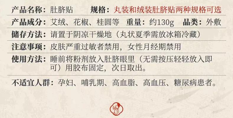 南师南怀瑾肚脐贴阳虚怕冷脾胃寒凉宫寒痛经失眠患者30丸