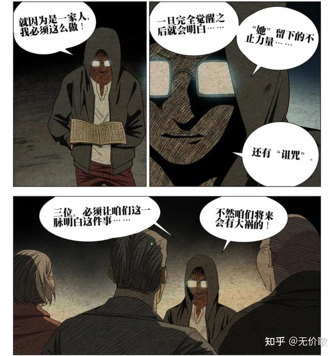 如何评价《一人之下》端木瑛和吕家的关系? - 知乎