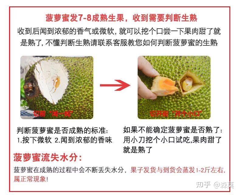 能帮我看一下这两个菠萝蜜哪个熟了吗