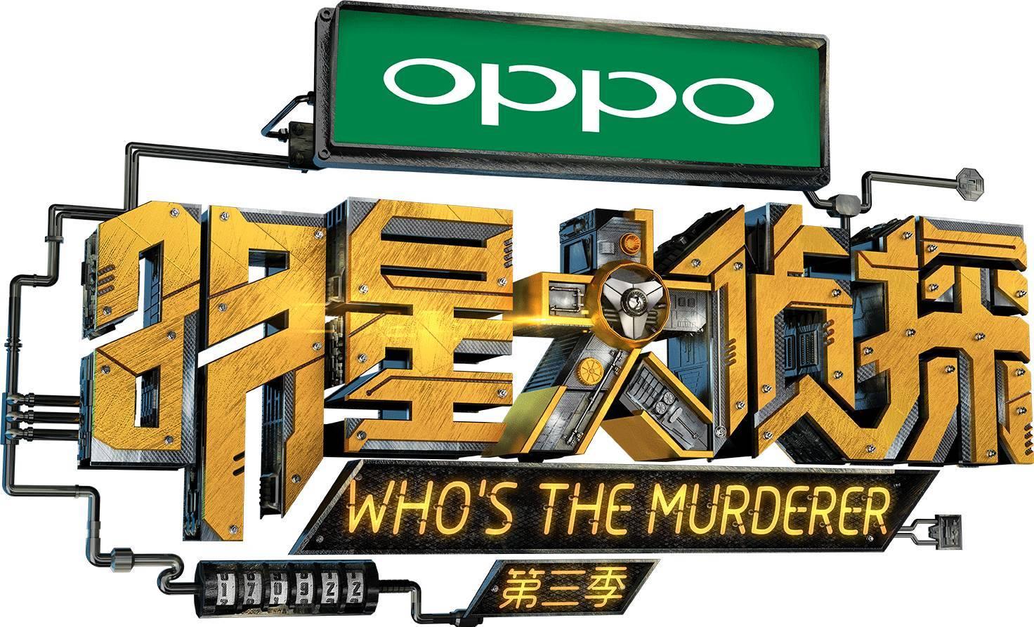 腾众传播-分享芒果tv《明星大侦探7》节目赞助及广告投放优惠价格