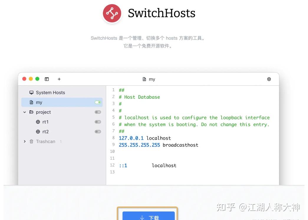 彻底解决 github 无法访问或者访问慢的问题 - 知乎