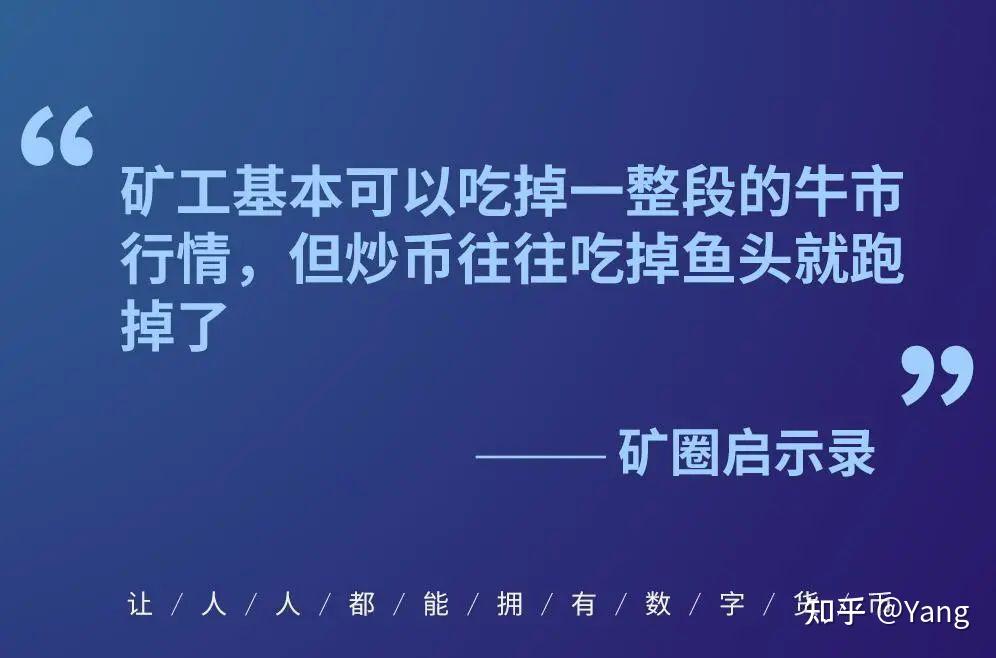 挖币囤币炒币的巨大区别
