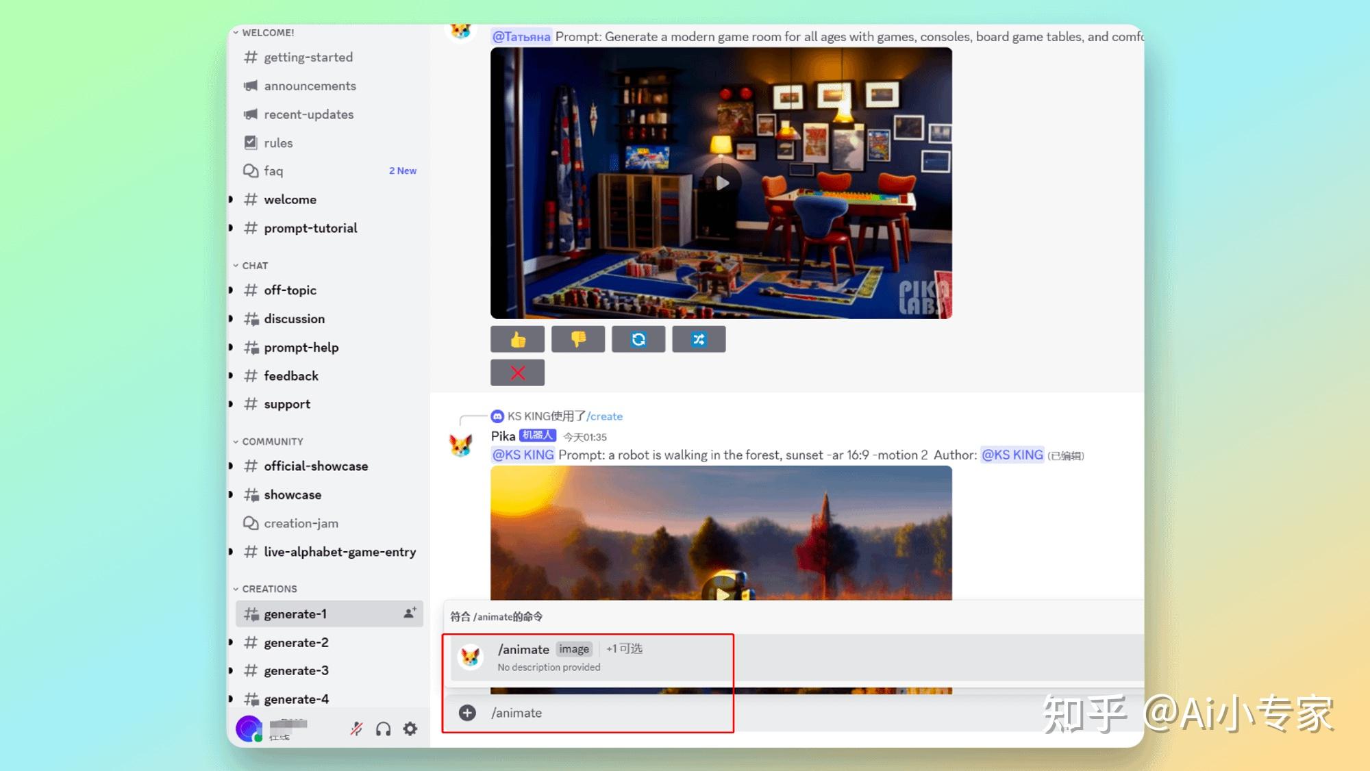 AI视频生成工具Pika Labs-使用教程 - 知乎