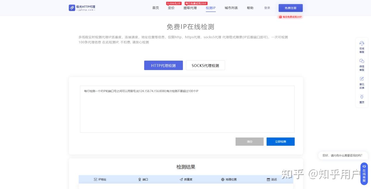 如何测试HTTP代理服务器的速度和稳定性？ - 知乎