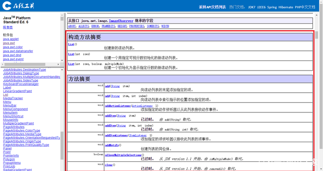 java api jgrasp java api jgrasp