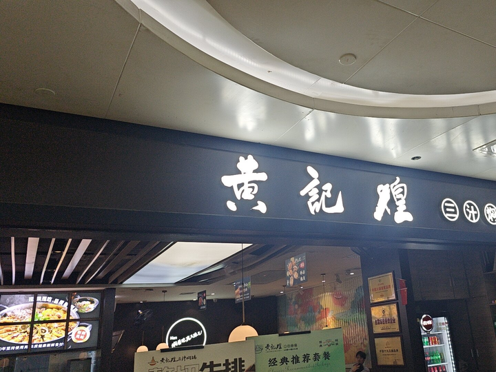 黄记煌，升级难掩沉寂 - 知乎