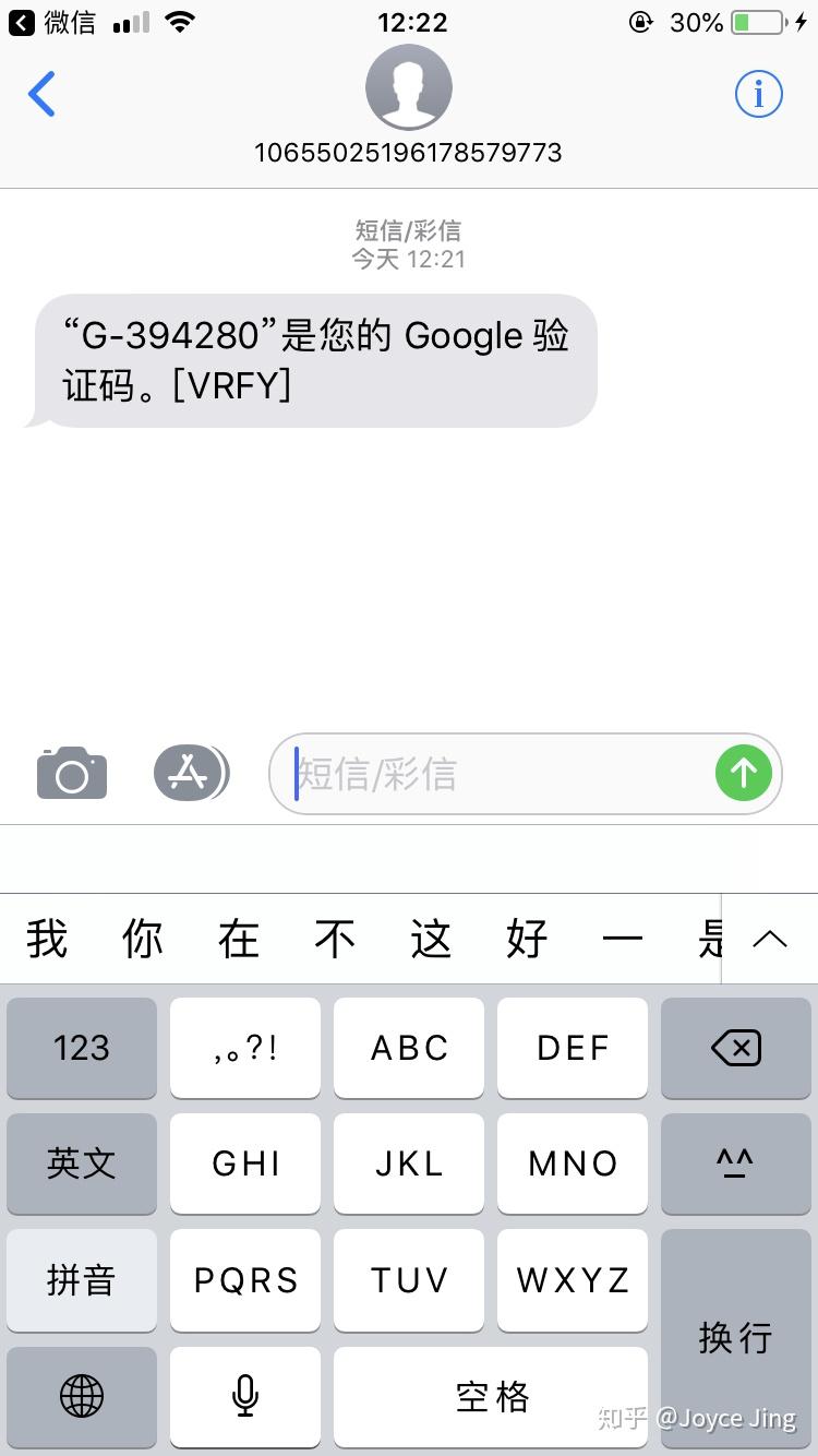 注册谷歌账号显示:此电话号码无法用于进行验