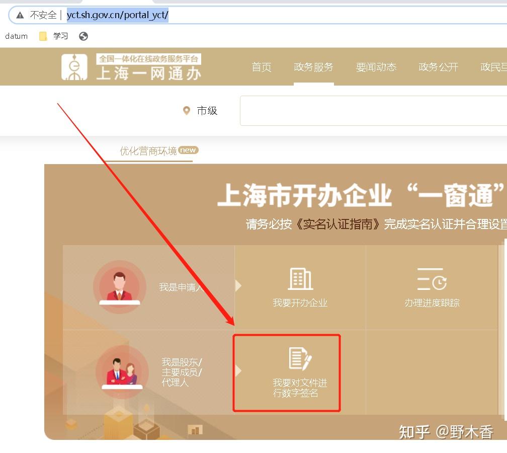 一窗通上海一窗通实名认证为什么不给通过有谁知道谢谢