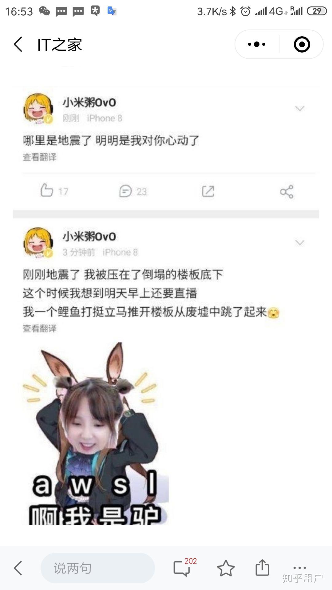 如何看待斗鱼女主播小米粥ovo? - 知乎