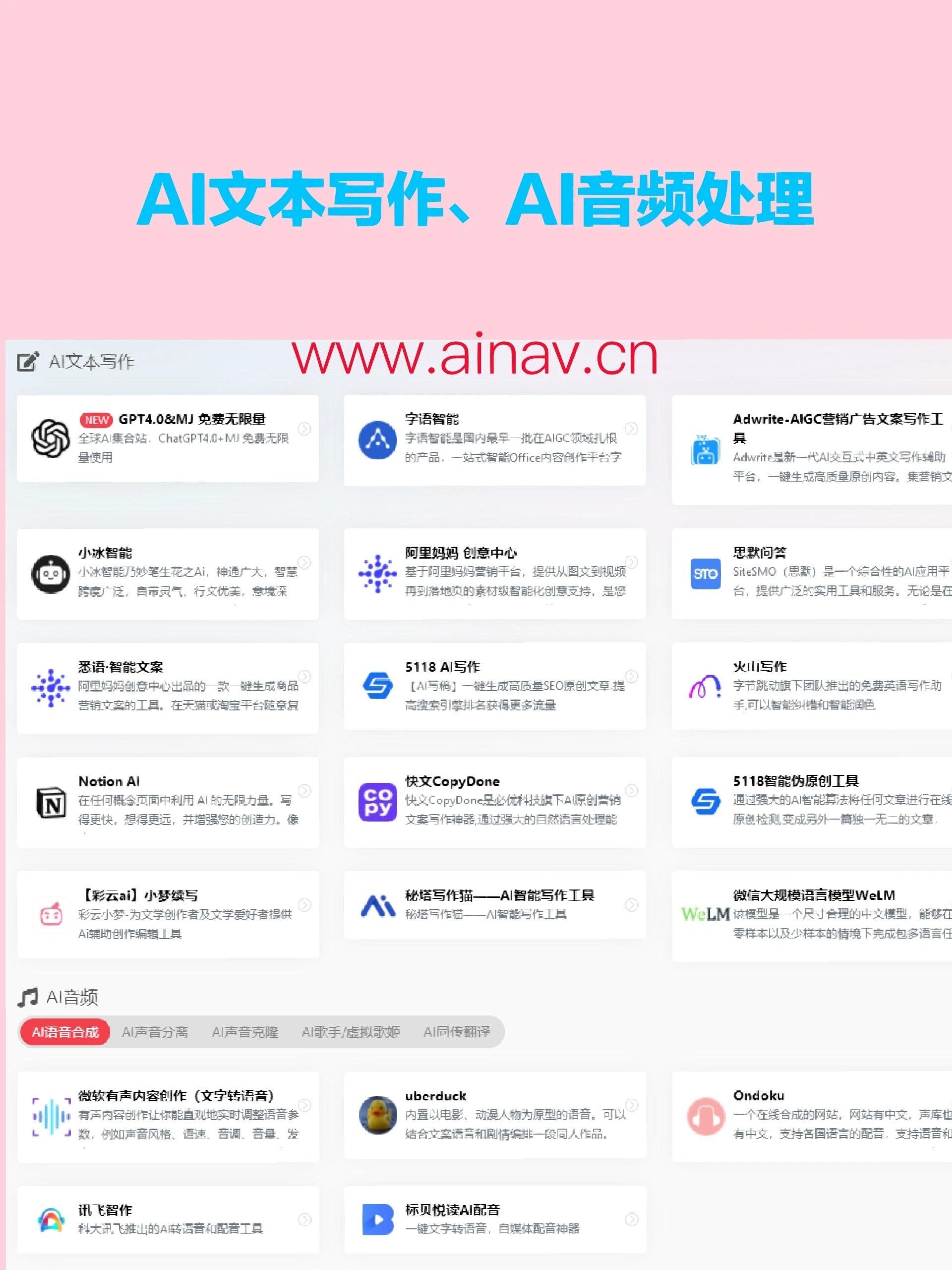 AI工具导航网，汇集国内外近千款AI工具，一个超全的AI工具导航网站 ！ - 知乎