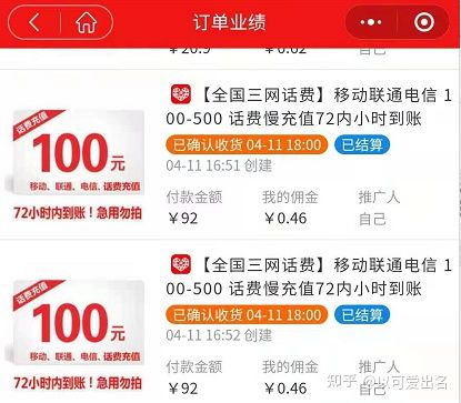 话费购物支付移动平台有哪些_话费购物支付移动平台怎么退款_移动话费支付购物平台
