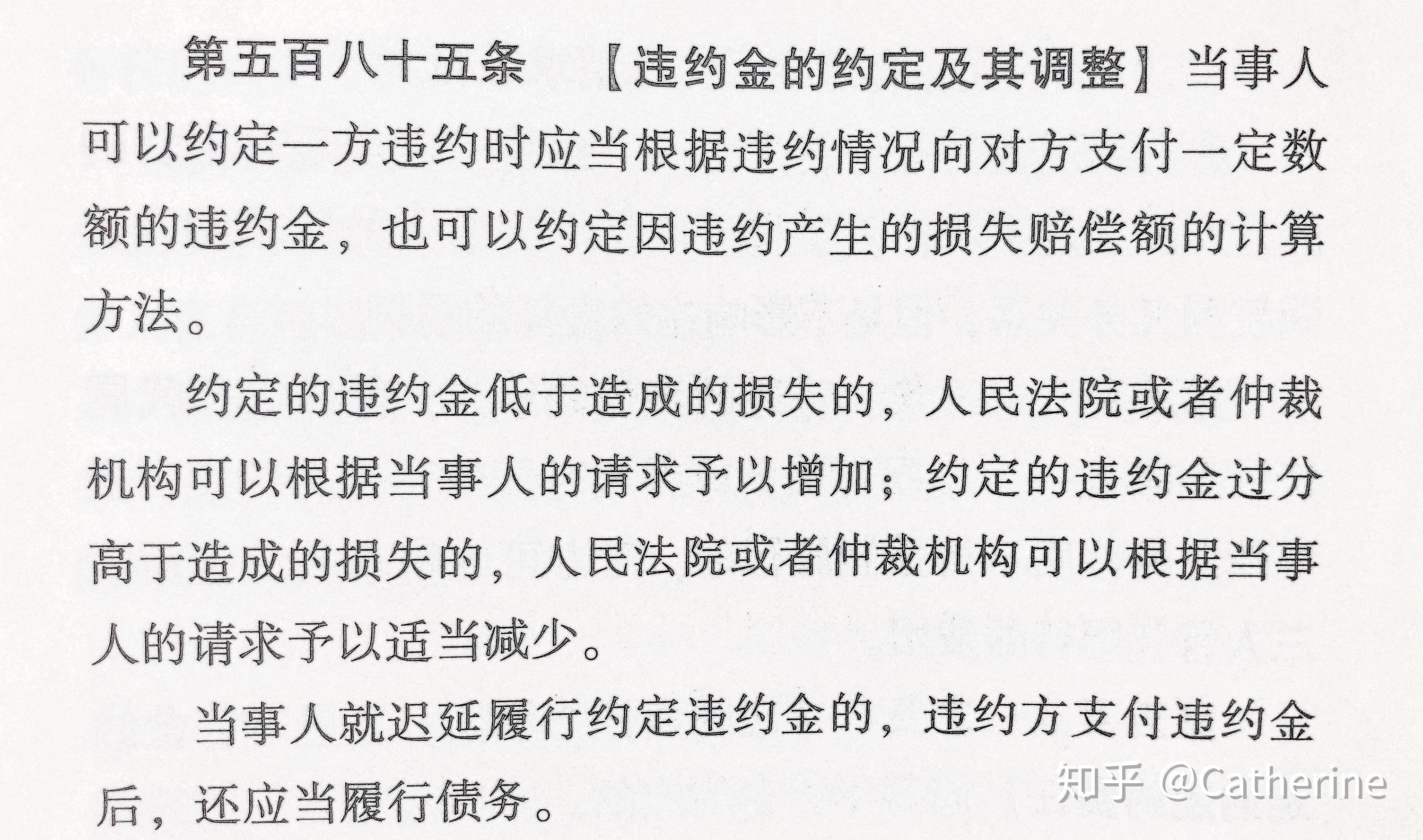 tip8liquidated02damages违约损害赔偿