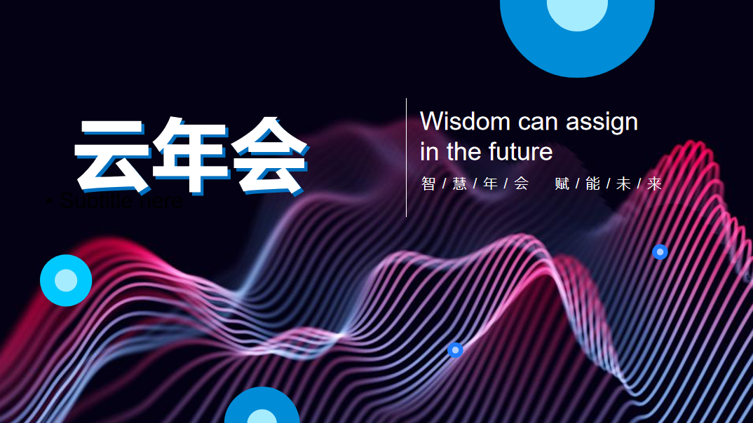 2023年会、云年会活动方案-127份 - 知乎