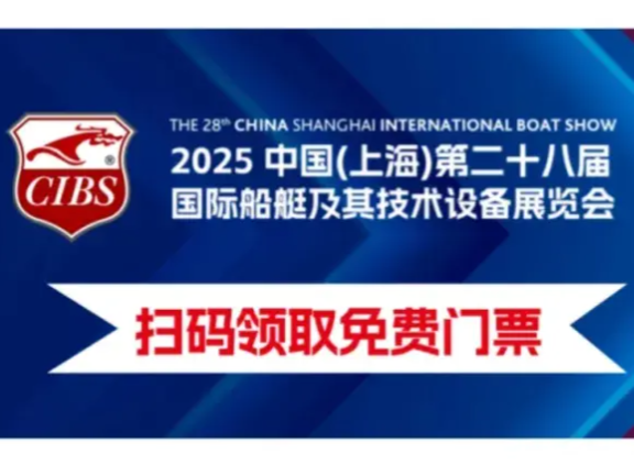 2025 CIBS国际船艇及技术设备展放大招!Sea Ray320游艇中国首发,水星海事、雅马哈、擎波探索、本田动力等巨头齐聚 - 知乎