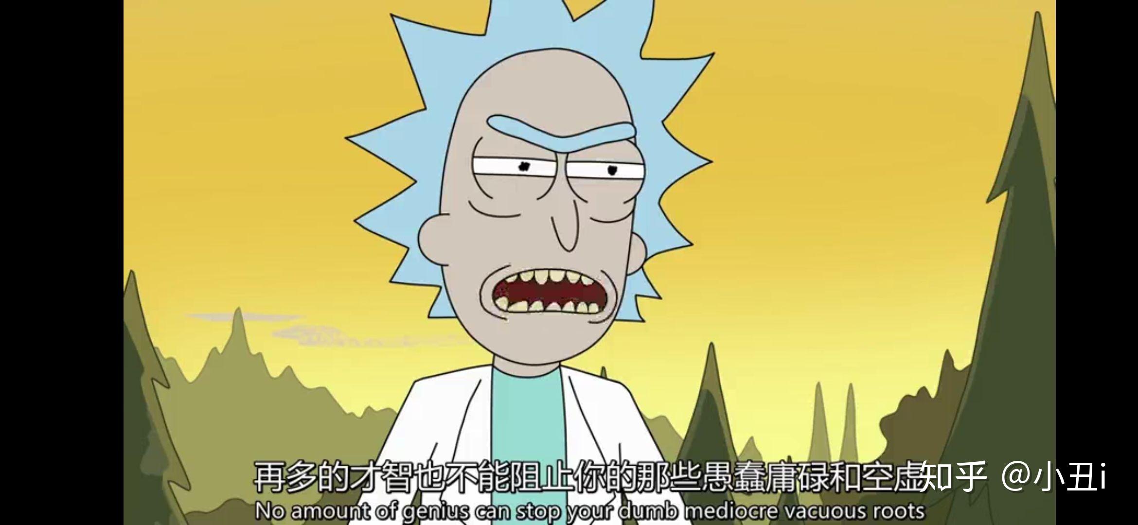 动画瑞克和莫蒂里有哪些令人惊叹的句子对话或者神来之笔