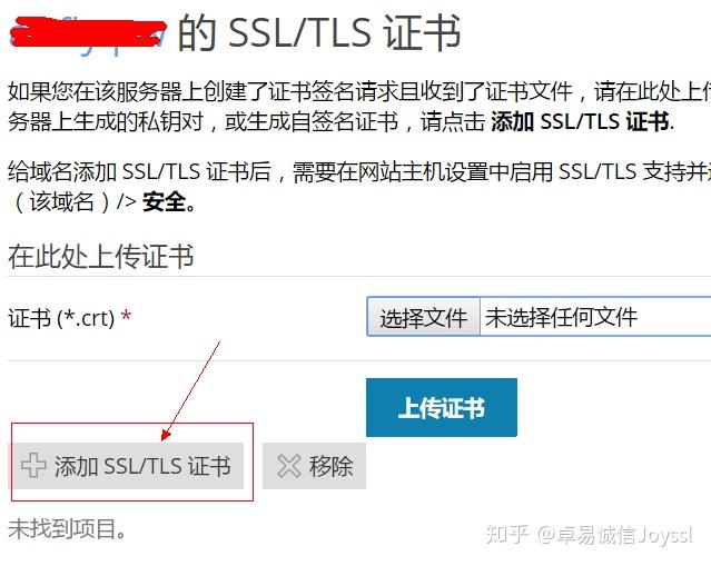 ssl证书文件（ssl证书文件在哪） ssl证书文件（ssl证书文件在哪）〔ssl证书应该放在哪个文件夹〕 新闻资讯