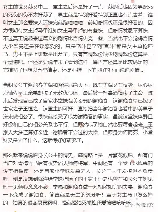 里重点不少没觉得冗长我觉得还算是不错的,看看吧~求推小说微信公众号