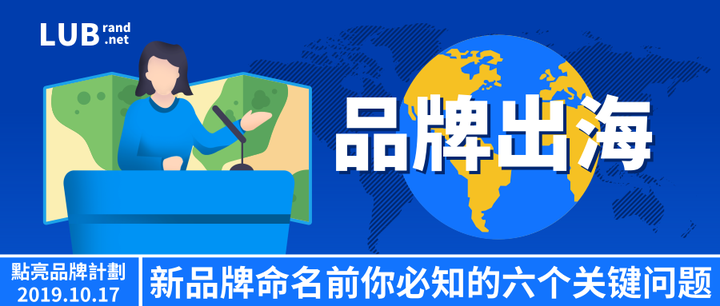 新品牌想要出海 命名前你必知的六个关键问题 知乎 新品牌想要出海 命名前你必知的六个关键问题 知乎