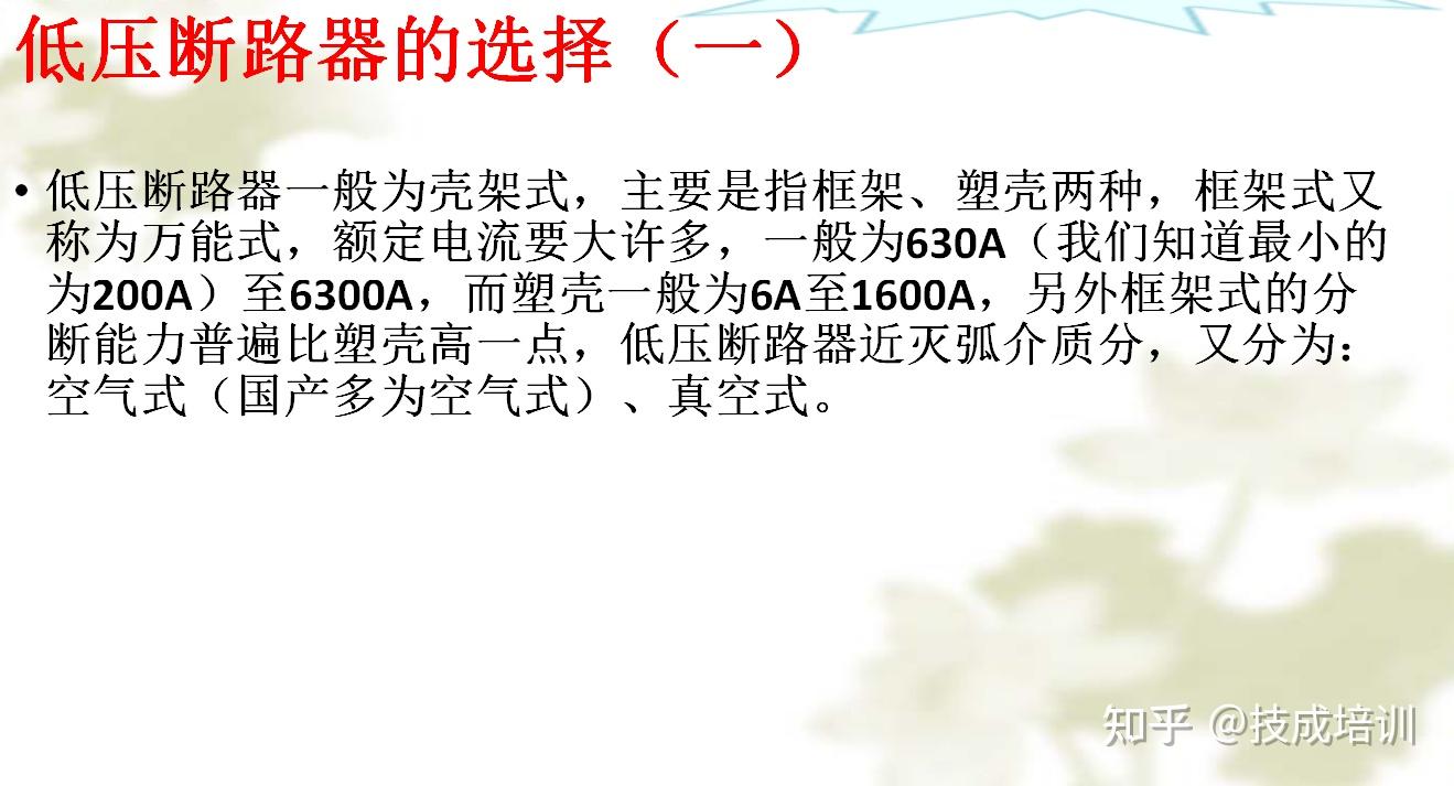 電流高壓互感器的變比高壓互感器的選擇高壓熔斷器的選擇變壓器高壓