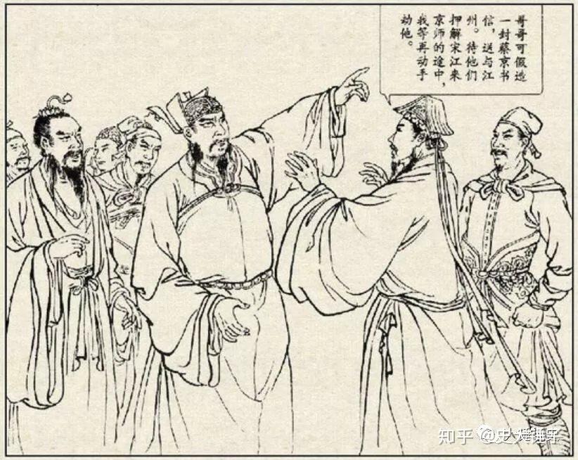 《水浒细节解密》之 蔡京就靠这个本事,飞黄腾达 - 知乎