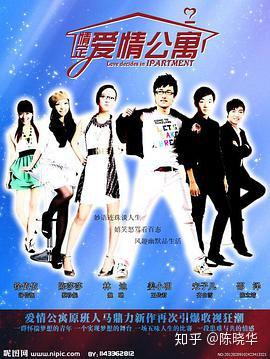 情定爱情公寓是爱情公寓1吗？情定爱情公寓百度百科