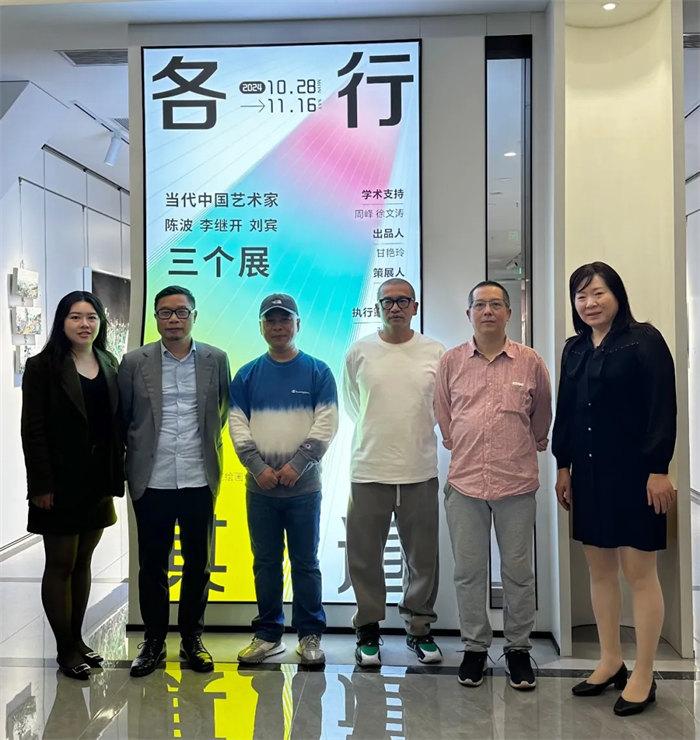 “各行其道——当代中国艺术家陈波 李继开 刘宾三个展”开幕 - 知乎