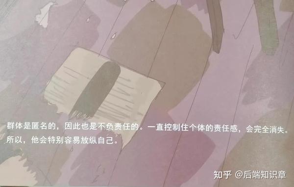 《乌合之众》—— 古斯塔夫·勒庞 - 知乎