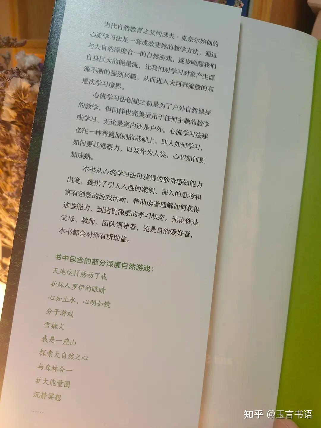 心流学习法:一种提升N倍学习力的潜能学习法 - 知乎