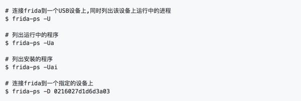 详解Hook框架frida，让你在逆向工作中效率成倍提升 - _朝晖 - 博客园