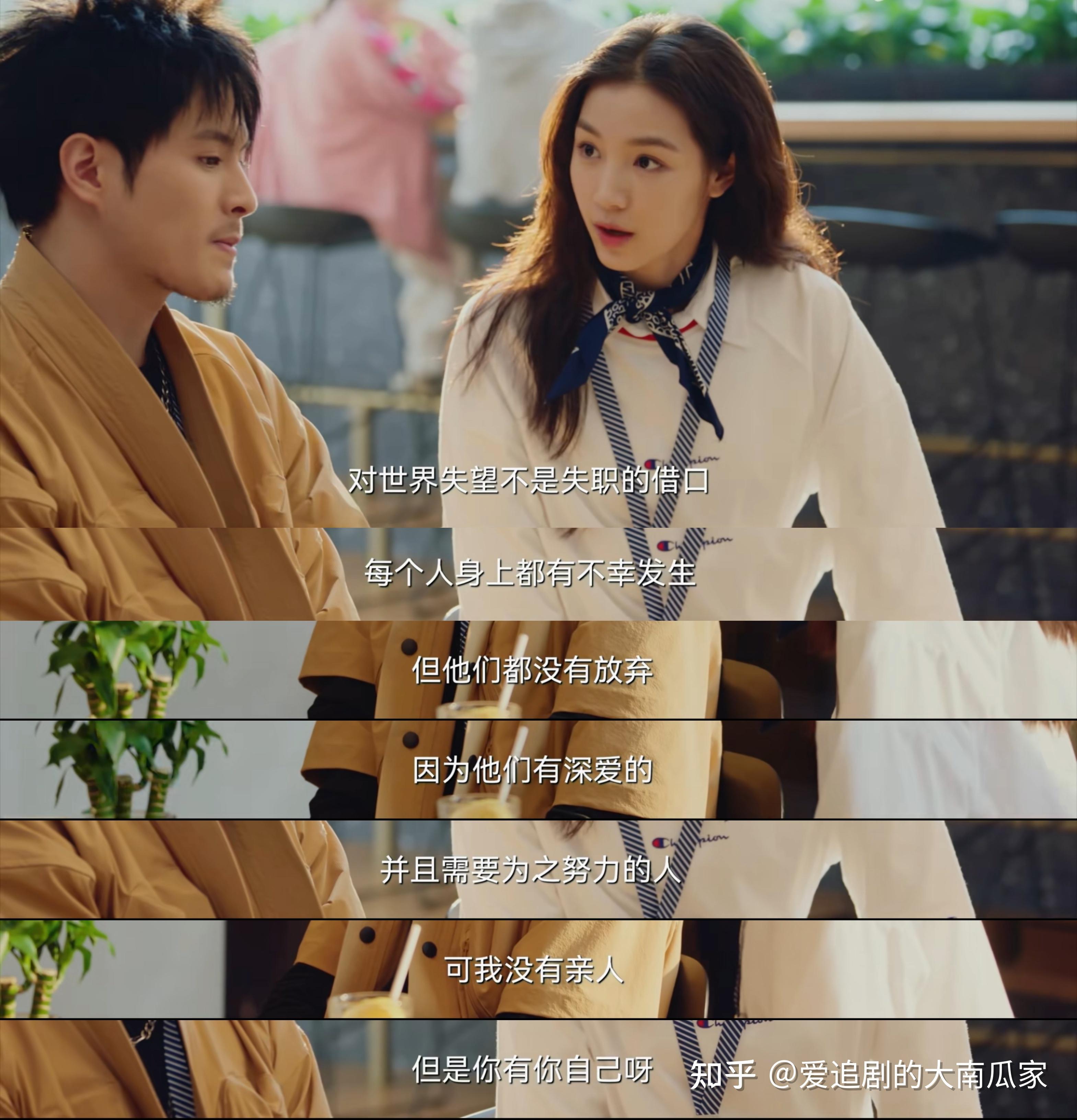 《刚好遇见你》电视剧