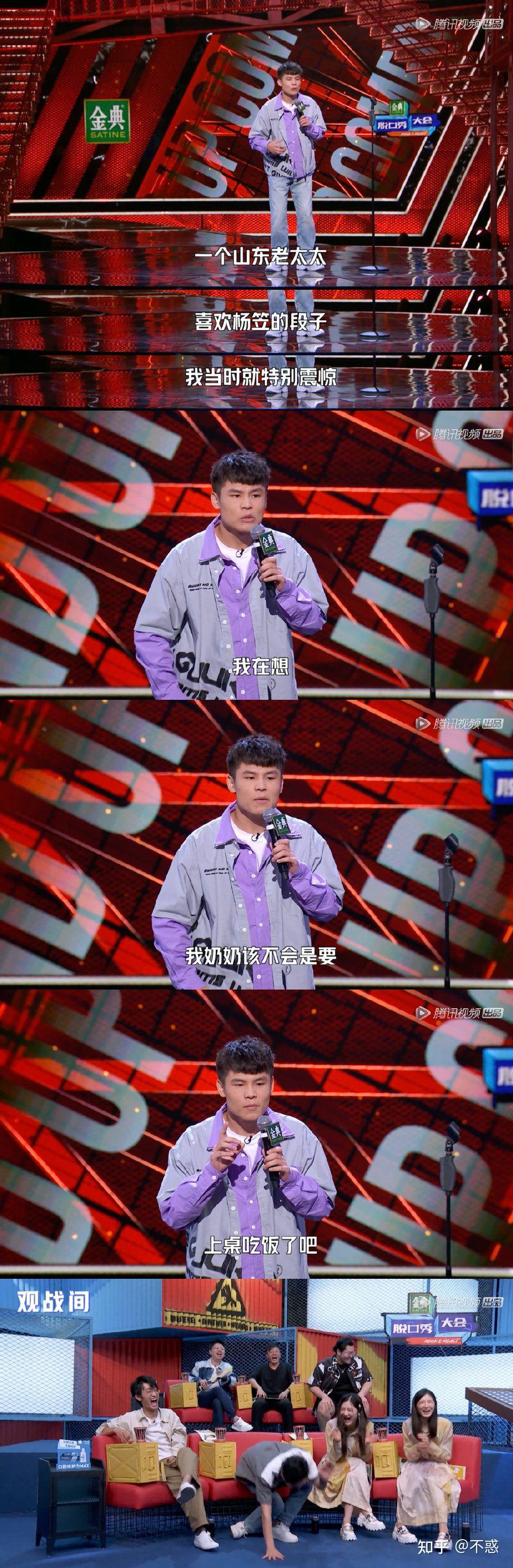 如何评价脱口秀大会s4中何广智关于奶奶喜欢杨笠我吓坏了以为奶奶要上