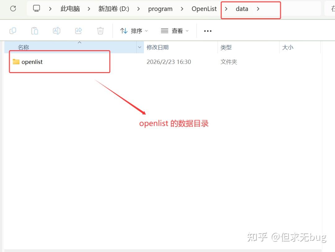 OpenList 的桌面端工具：OpenList Desktop - 知乎