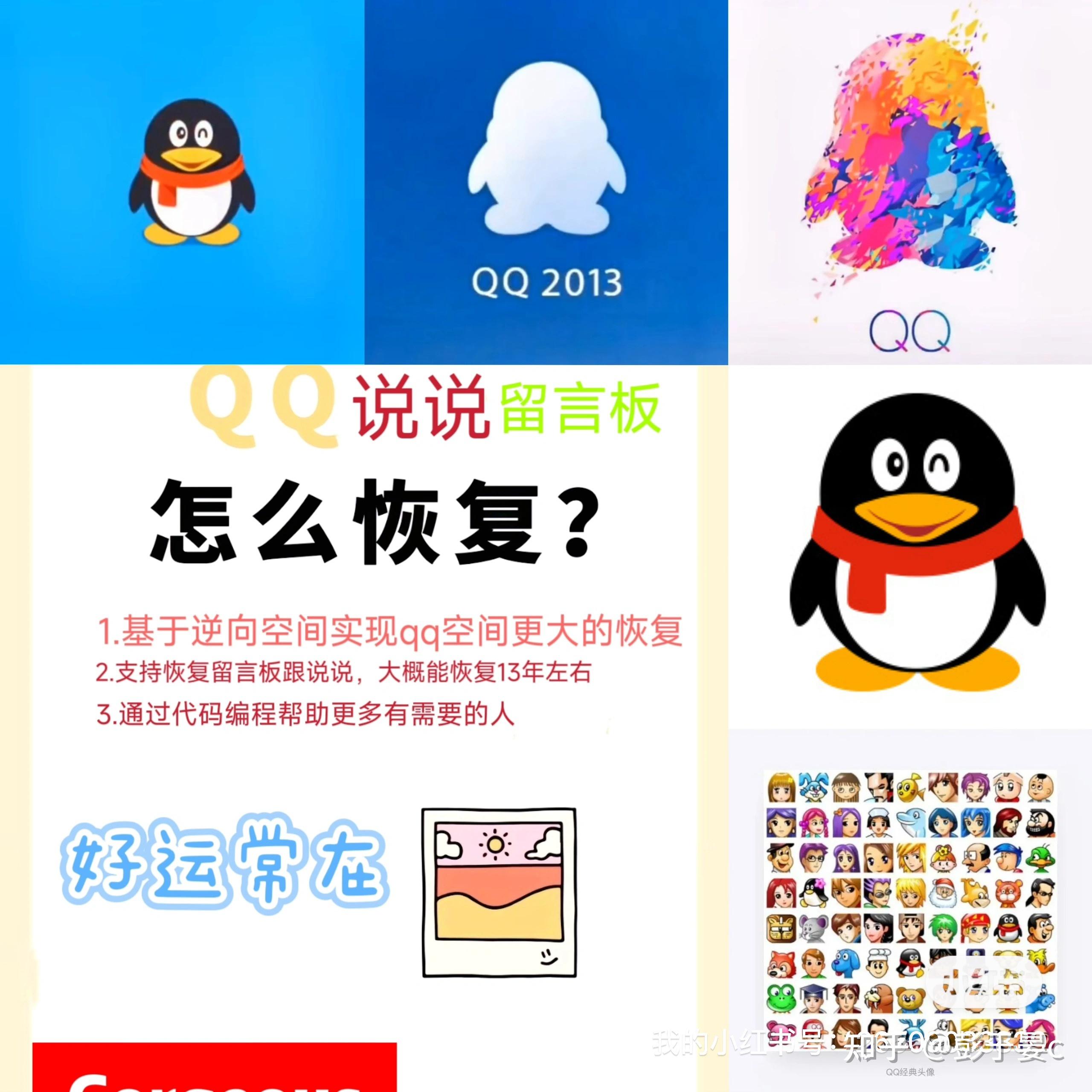 qq空间可以找回说说吗=空间可以找到以前删除的说说吗