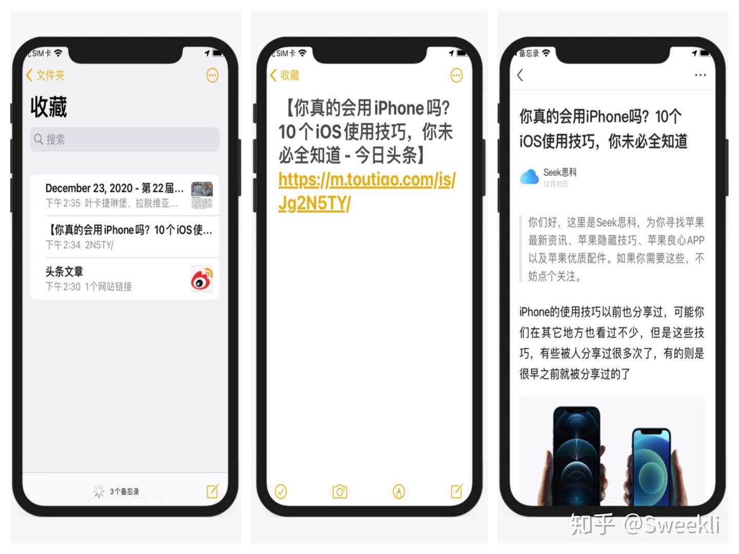 你真的会用苹果备忘录吗?这12个隐藏技巧，你未必全知道- 知乎