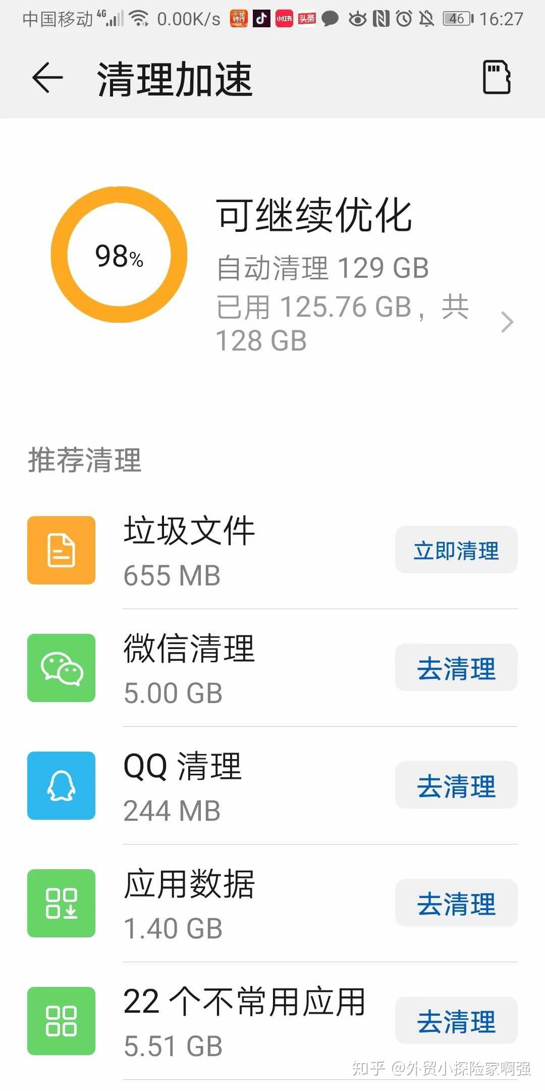手机老是内存不足如何彻底清理手机内含个人手机清理全过程128gb已用