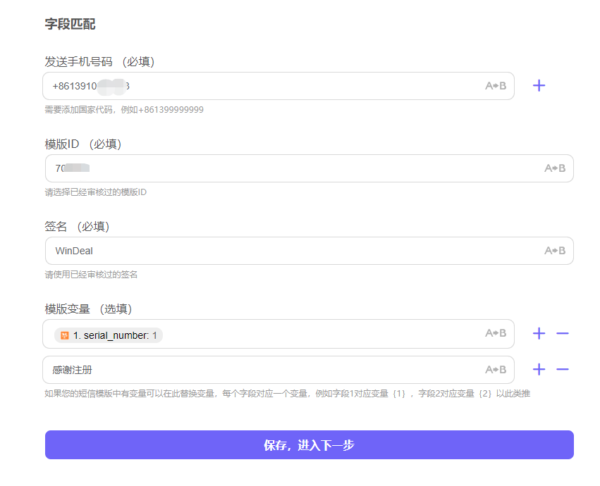 腾讯云短信怎么发送给别人手机上面 腾讯云短信怎么发送给别人手机上面