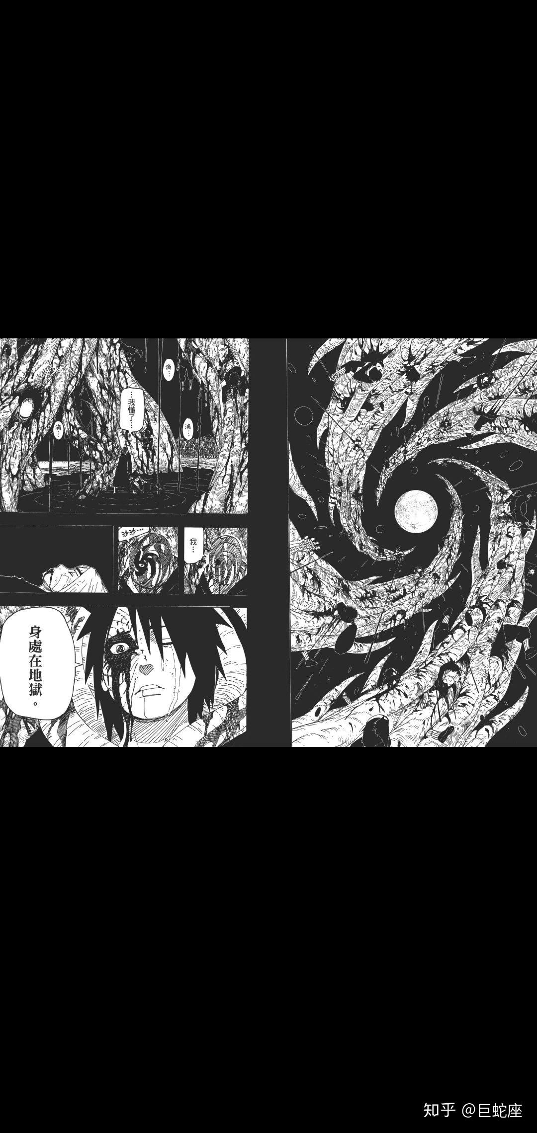 宇智波带土会木遁吗