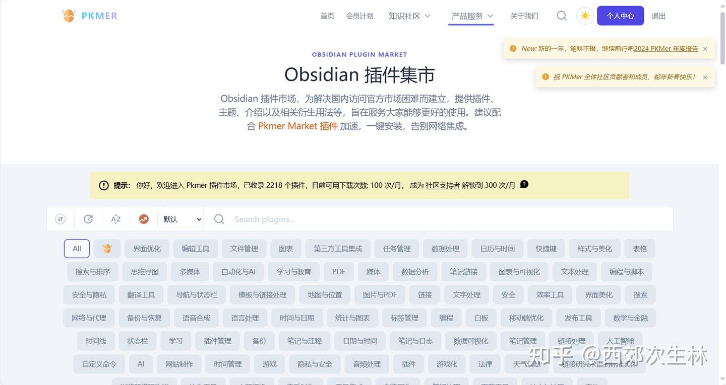使用Obsidian两年后我还在使用哪些插件？（第一期） - 知乎