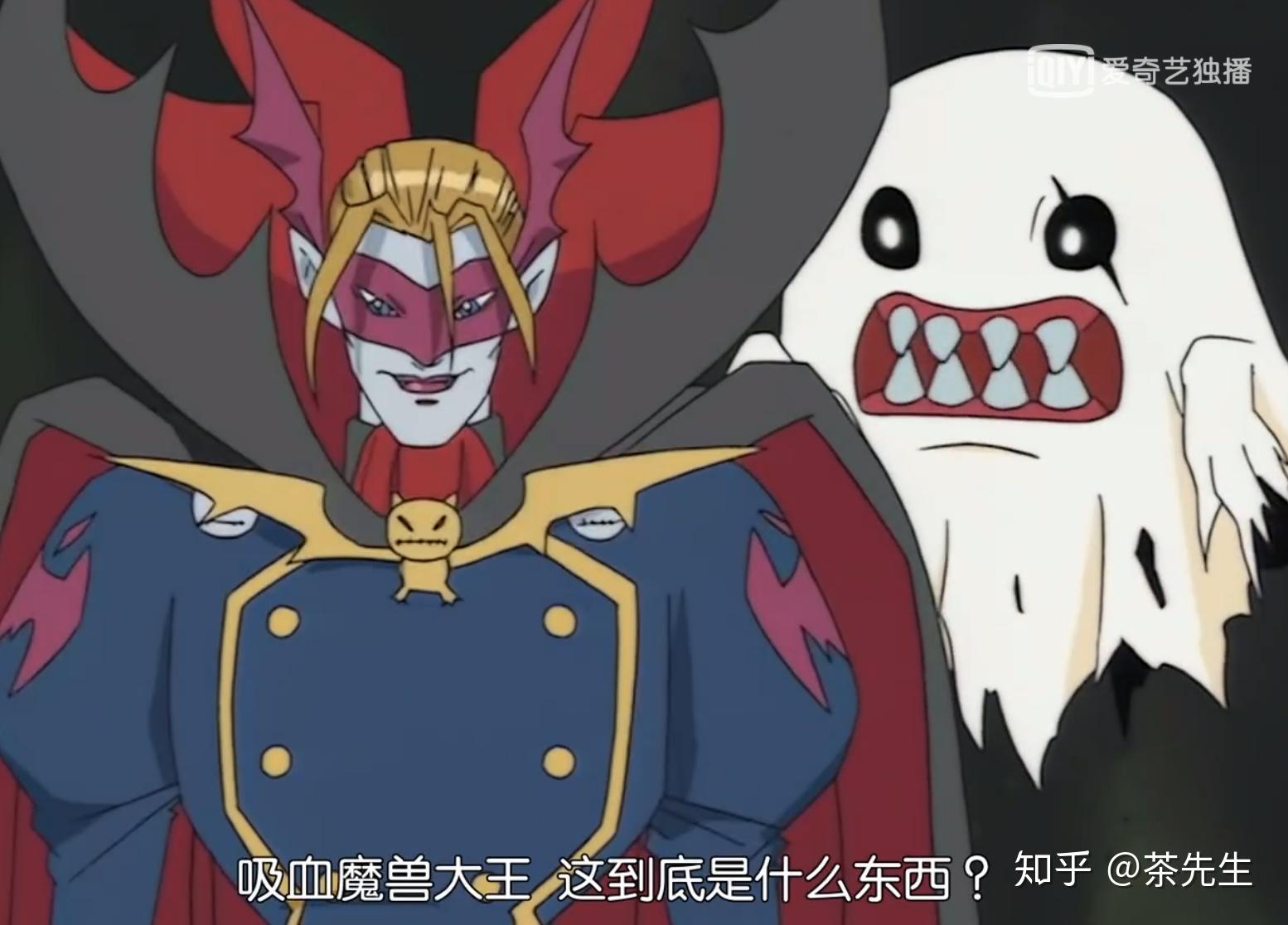 如何评价《数码宝贝》系列里的吸血魔兽？ - 知乎