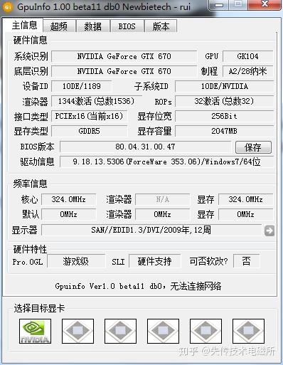 假显卡怎么装驱动