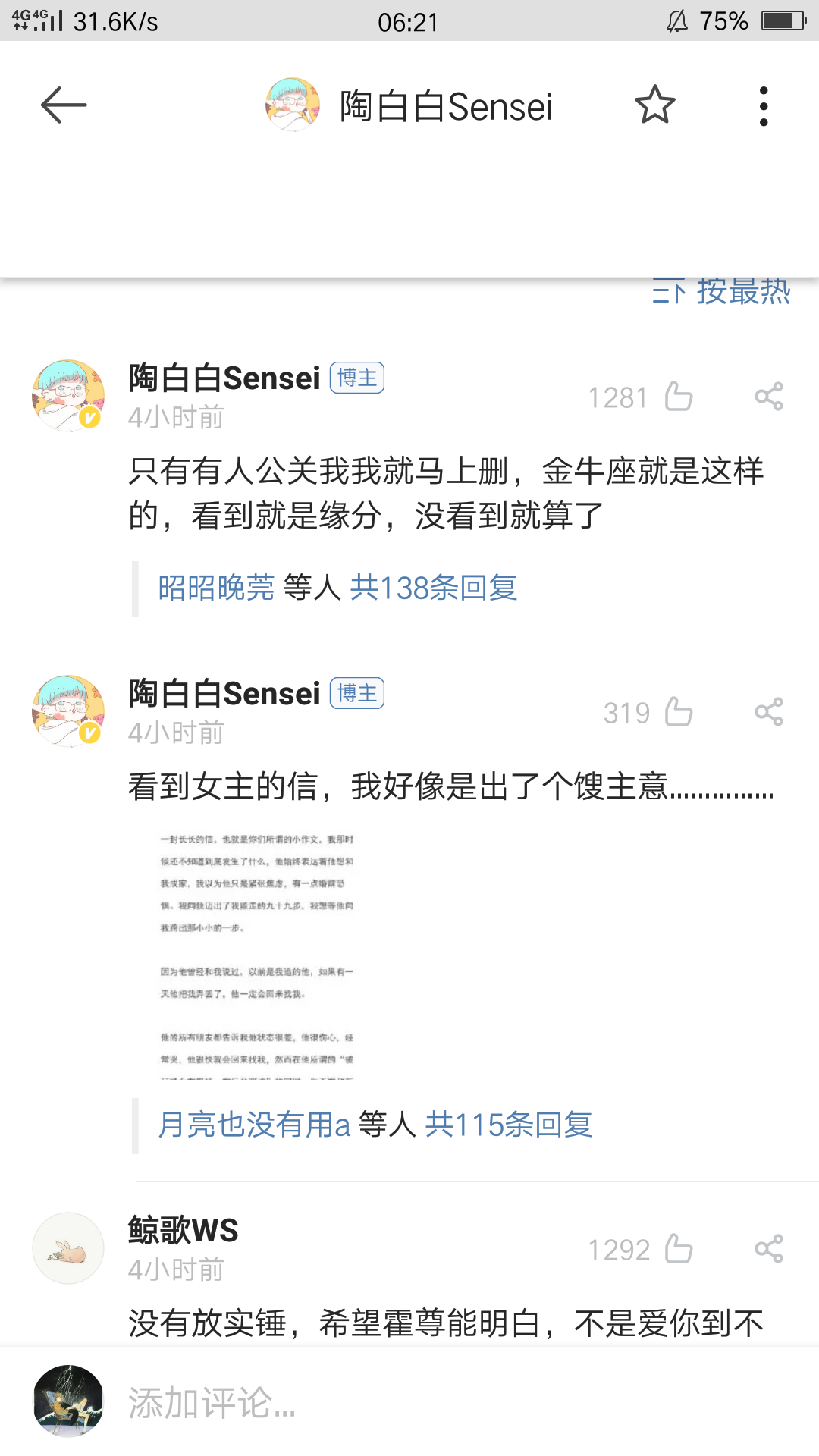 如何看待陈露发长文谈与霍尊九年恋情称霍尊曾劈腿并同时与多个女性