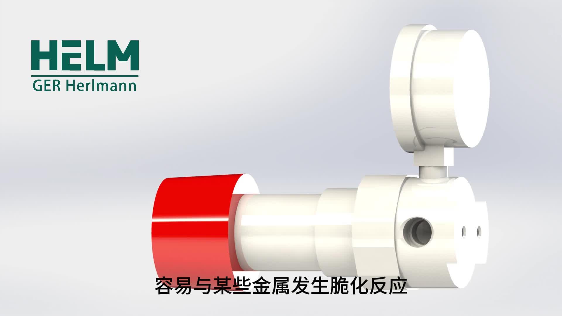 进口氢气减压阀高压大流量管路德国赫莱曼herlmann