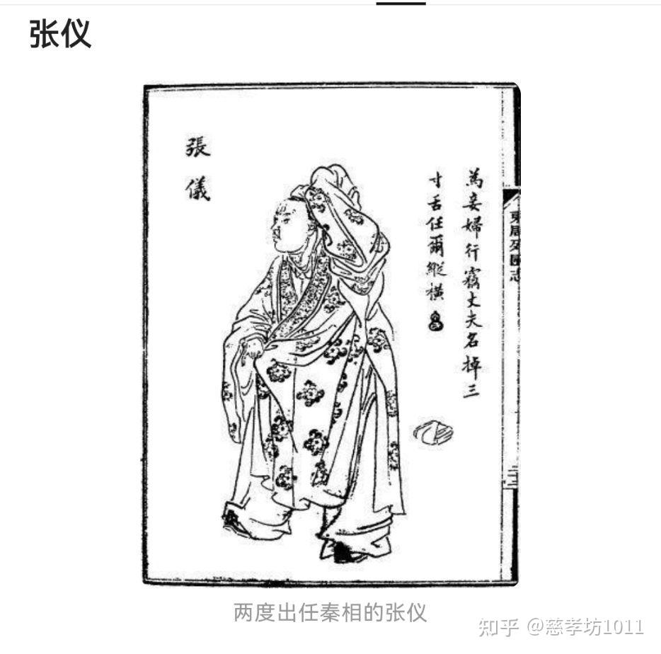 中国历史：秦国- 知乎