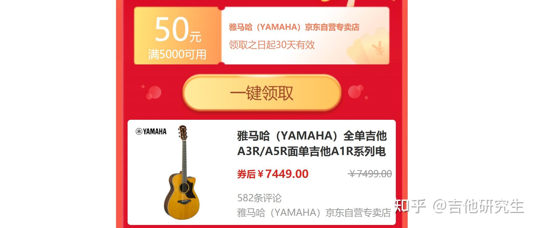 全单吉他中雅马哈ll16和卡马a1怎么选吉他雅马哈ll16值得买吗如何评价