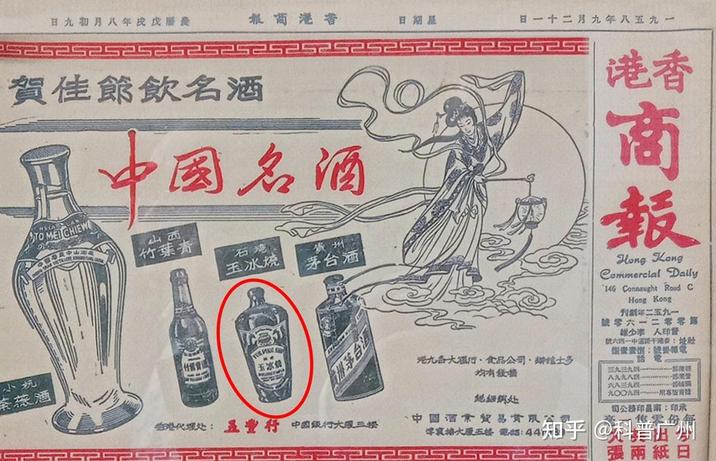 肥肉酿制的"荤酒"玉冰烧,看完你敢喝吗?